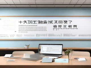 三支一扶面试侧重考什么？能力与题型有哪些？