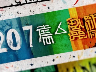 2017伊滨区招聘何时报名？有何条件？