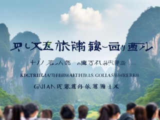 广西桂林幼师招聘有何要求？