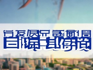 东营区公开招聘何时开始报名？