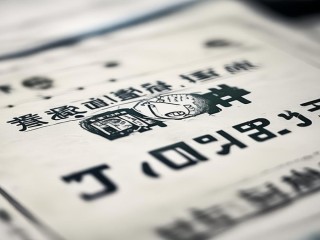 通川区公开招聘考试何时报名？