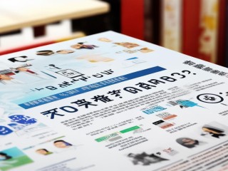 济南事业单位公开招聘有何新变化？