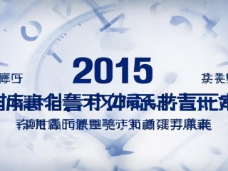 2015盐湖区公开招聘何时开始报名？