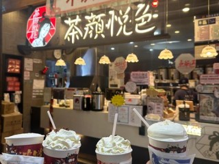 三线城市奶茶店品牌有哪些？