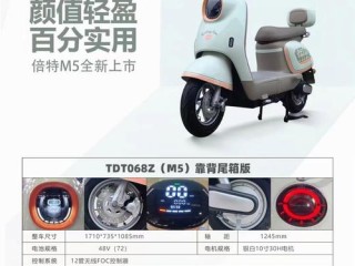 倍特电动车型号有哪些？