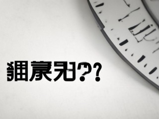 嘉祥事业单位公开招聘何时开始报名？