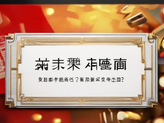开福区教师招聘何时报名？条件有哪些？