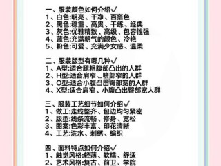 女装有哪些特点