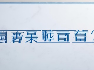 东营事业单位公开招聘何时开始报名？