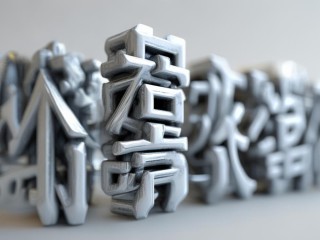 招标到底是为了做什么？