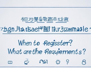 端州区招聘老师，何时报名？条件如何？