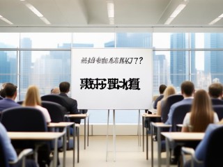 公开招聘圆满结束，效果如何？