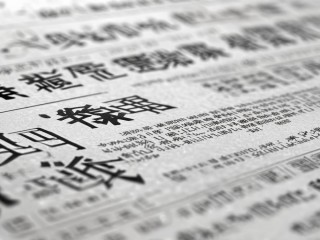 山西公开招聘何时何岗？要求待遇如何？