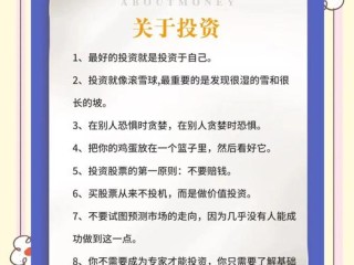 如今投资哪些好致富？关键风险在哪？