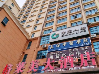 南宁哪些加盟酒店