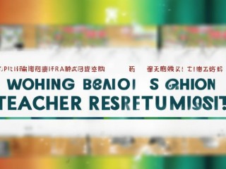 邹平小学教师招聘，何时开始报名？