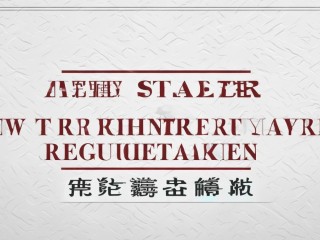 山西公开招聘规定有何新变化？