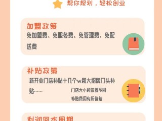 加盟哪些好点？如何选靠谱项目？