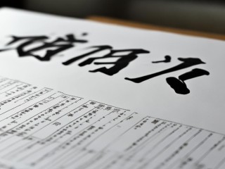 江苏信托公开招聘，具体有哪些岗位要求？