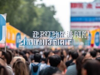 眉山2019招聘何时开始？