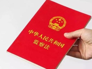 58监察岗位职责