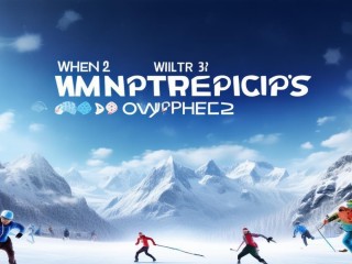 冬奥会何时举办？