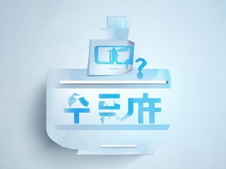 浦城医疗公开招聘何时报名？