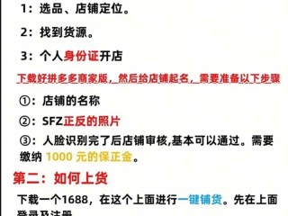 免费开店平台有哪些？