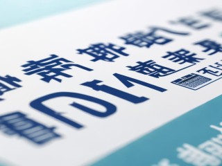 鄞州区卫生系统招聘何时报名？条件是什么？