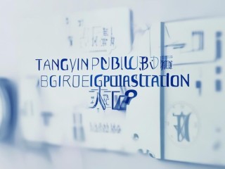 汤阴事业单位招聘何时报名？