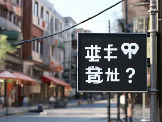 附近厂招工信息哪里找？