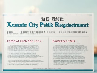 咸宁市公开招聘，何时报名？考什么内容？