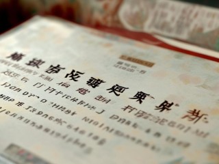 湖南教师公开招聘有何具体要求？