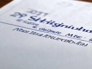 2017石景山公开招聘何时开始？