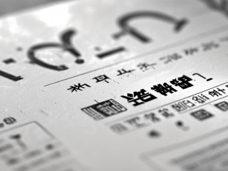 鞍山公卫招聘何时开始？有何具体要求？