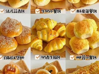 哪些常见食品属于西点范畴？