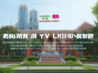 广州电视大学招聘什么岗位？