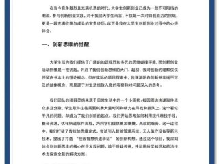 哪些创业想法适合大学生？