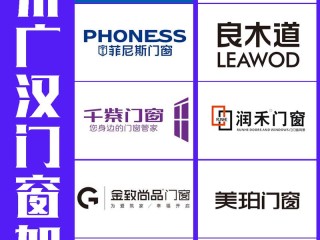 成都门窗加盟品牌怎么选？