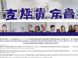 萧山司法局招聘，条件待遇如何？