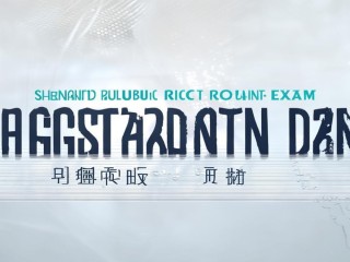 沈阳公开招聘考试何时报名？