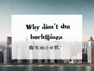 上海为何不临海？