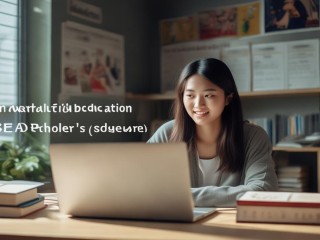 成教本科是什么？与普通本科有何区别？