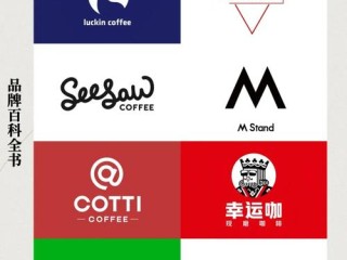 哪些咖啡品牌最受欢迎？