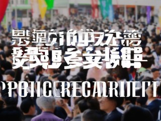 2020年垫江公开招聘