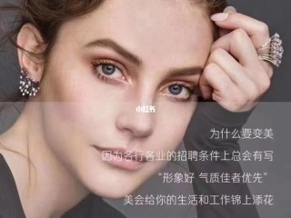 美的条件具体有哪些？