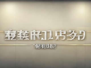 审协公开招聘何时开始？