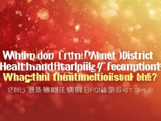 成华区卫计招聘何时开始？条件有哪些？