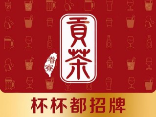 贡茶名字有哪些