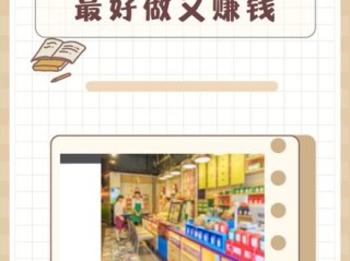 低成本生意有哪些？